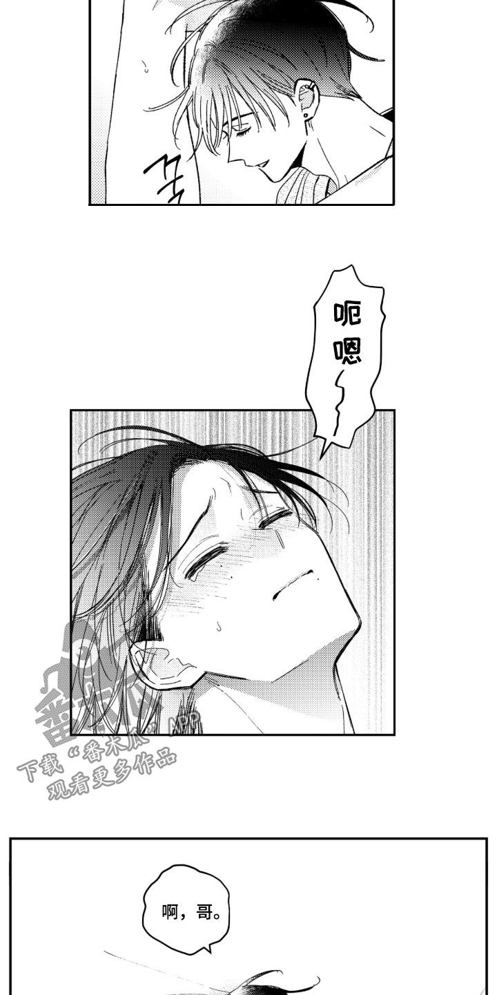第104话 第7页