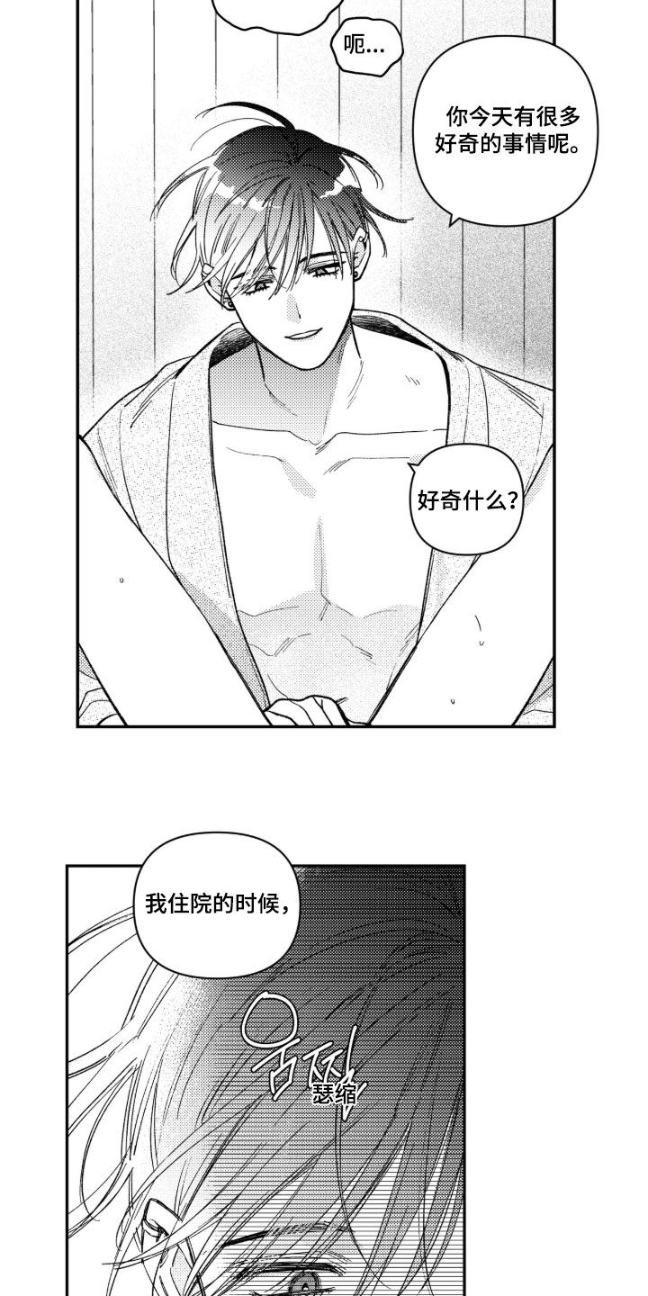 第104话 第15页