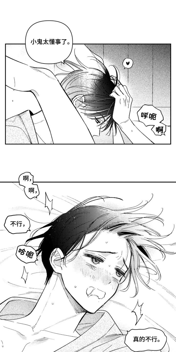 第104话 第10页
