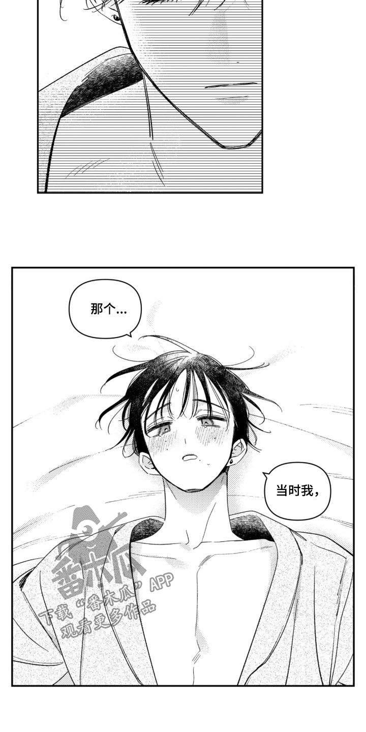第104话 第16页