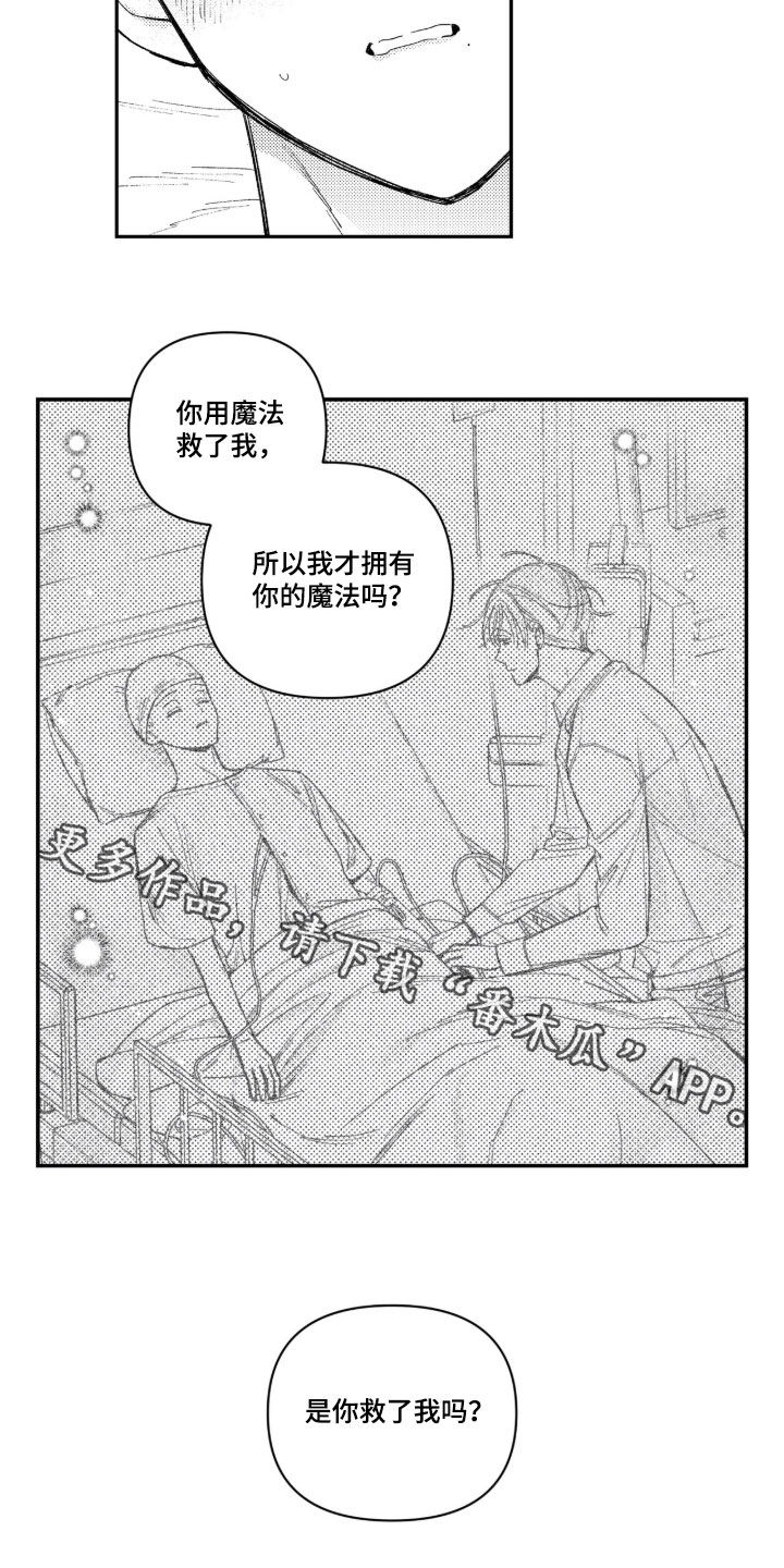 第104话 第18页