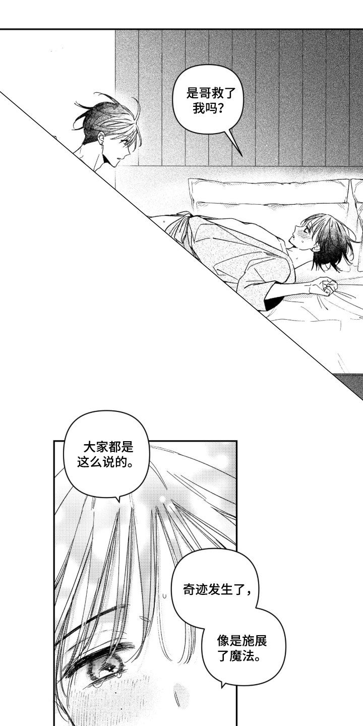第104话 第17页