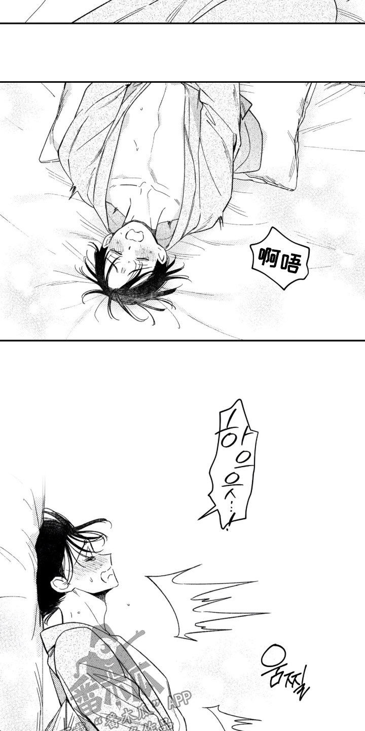 第104话 第11页