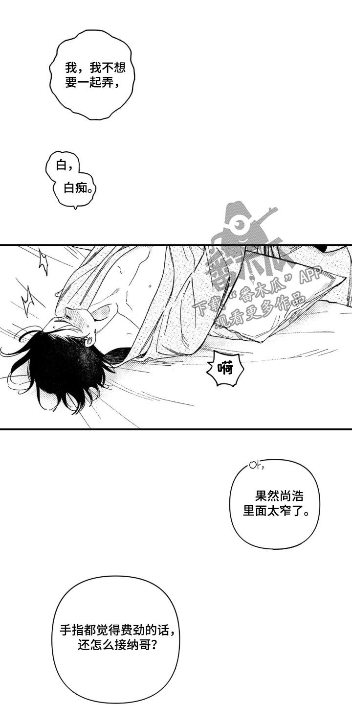 第104话 第9页