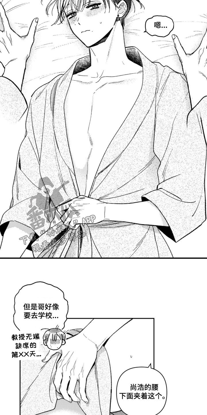 第104话 第3页