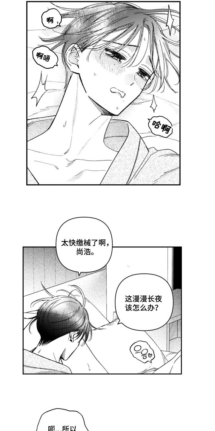 第104话 第13页