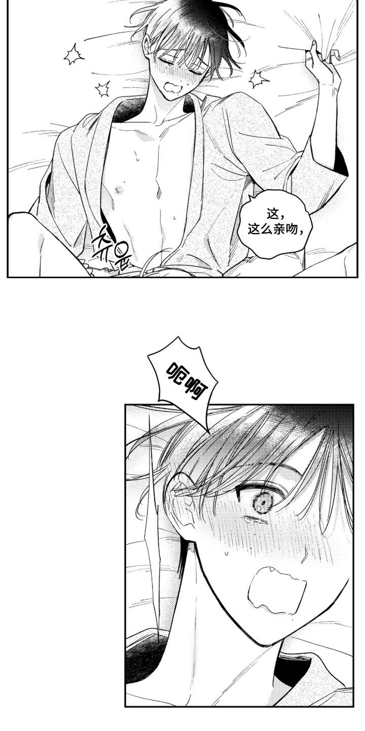 第104话 第8页