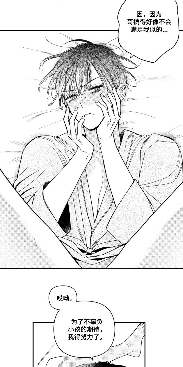 第104话 第6页