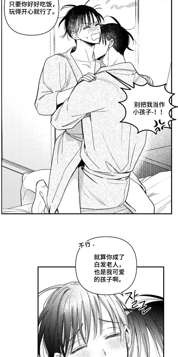 第103话 第17页