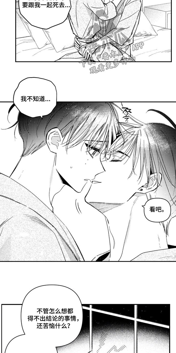 第103话 第16页