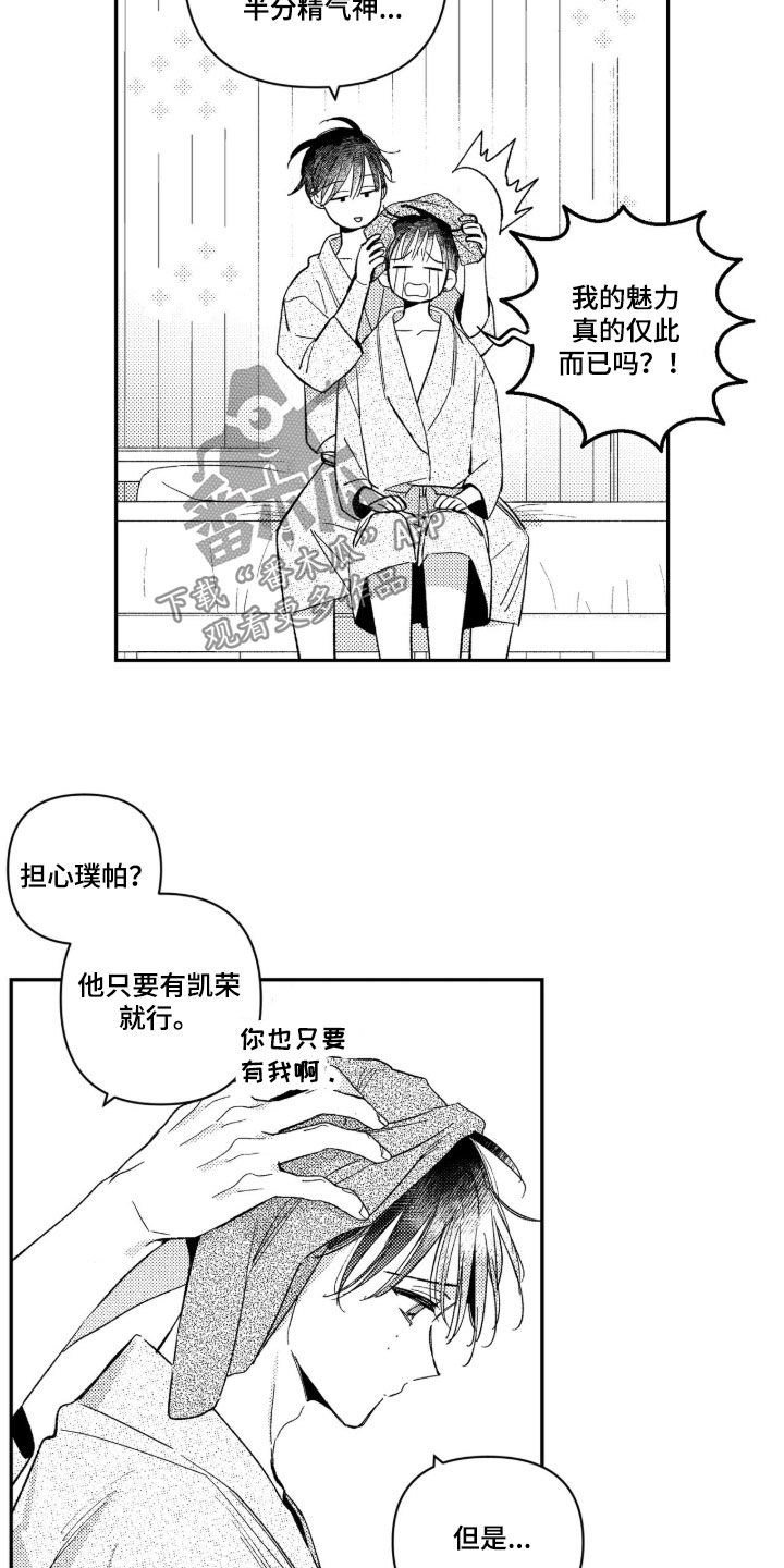第103话 第5页