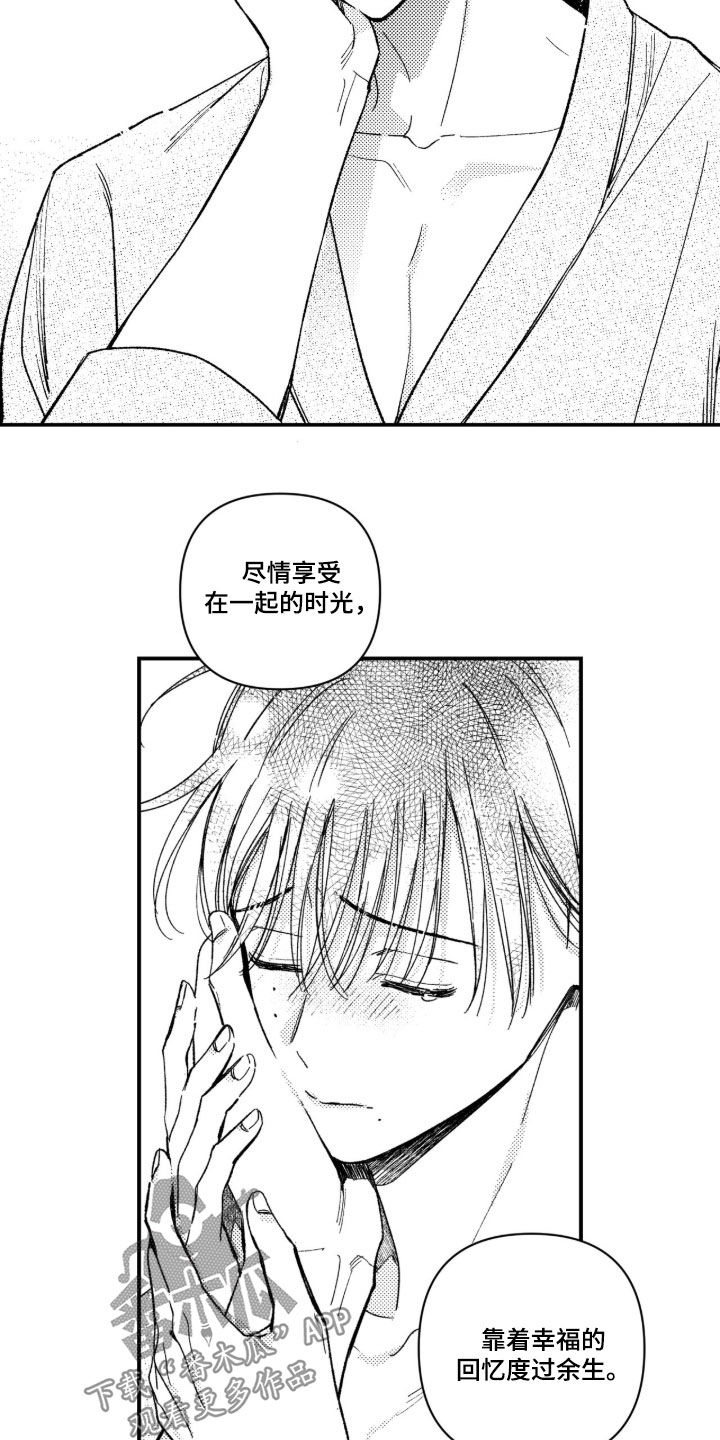 第103话 第13页