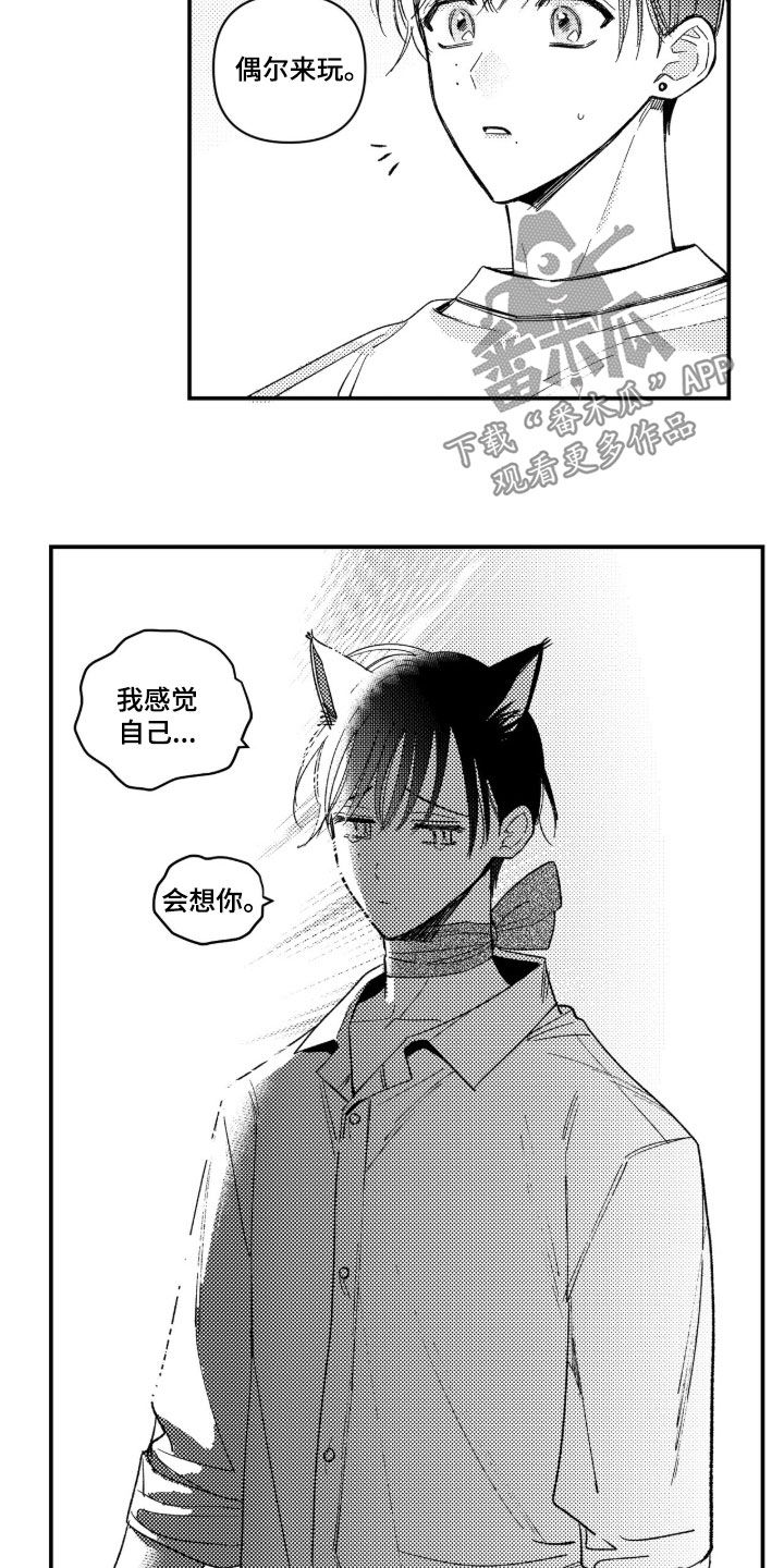 第103话 第3页