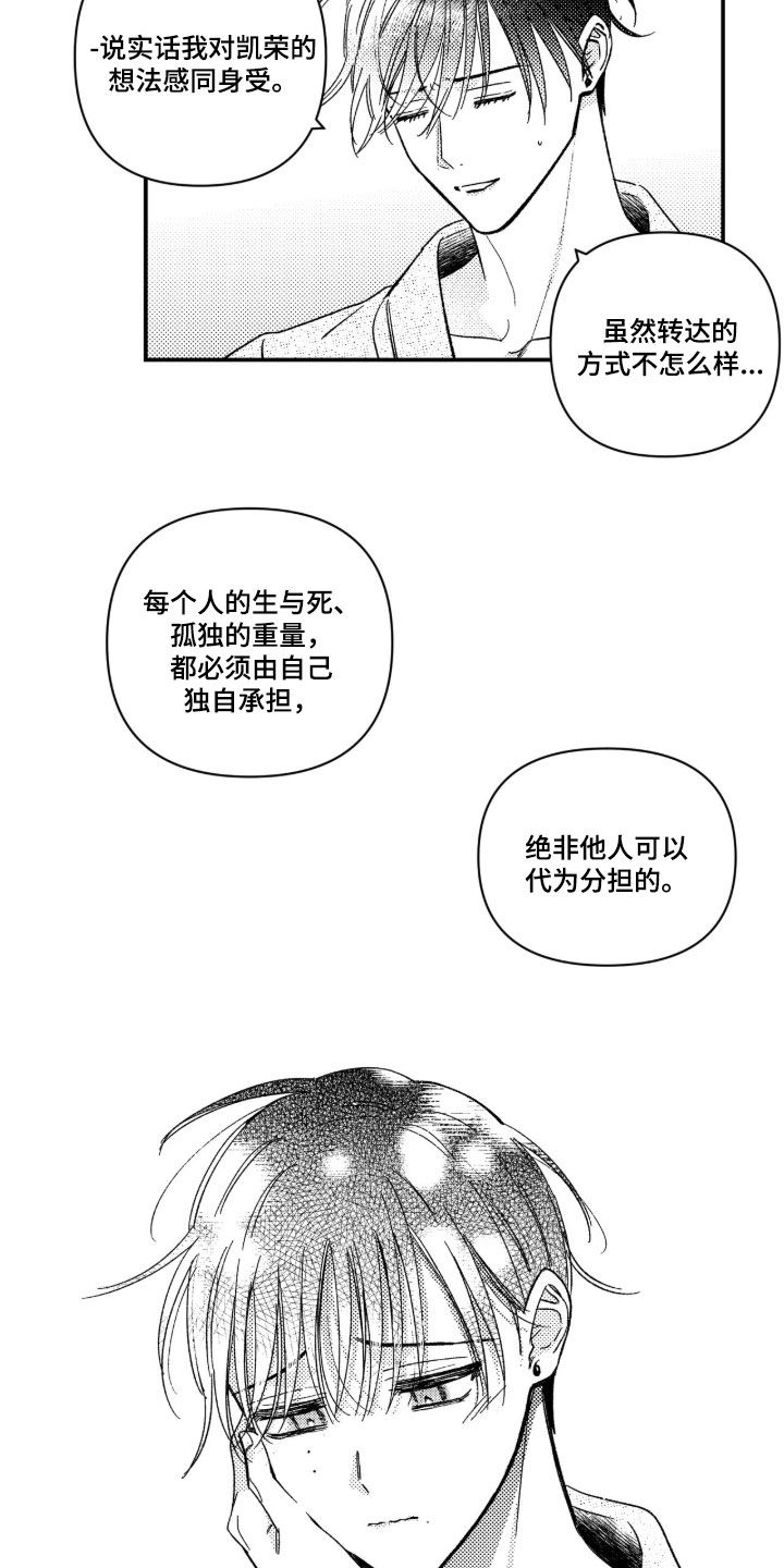 第103话 第12页