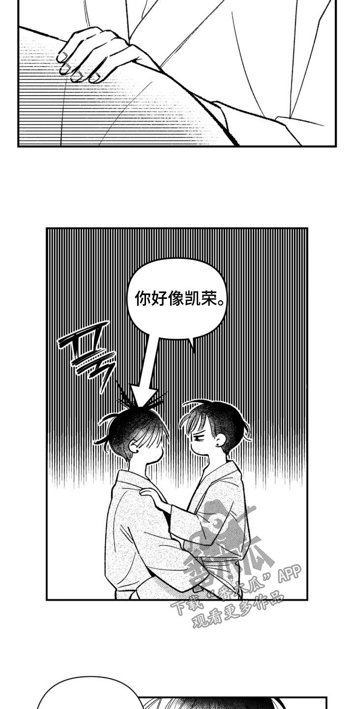 第103话 第11页