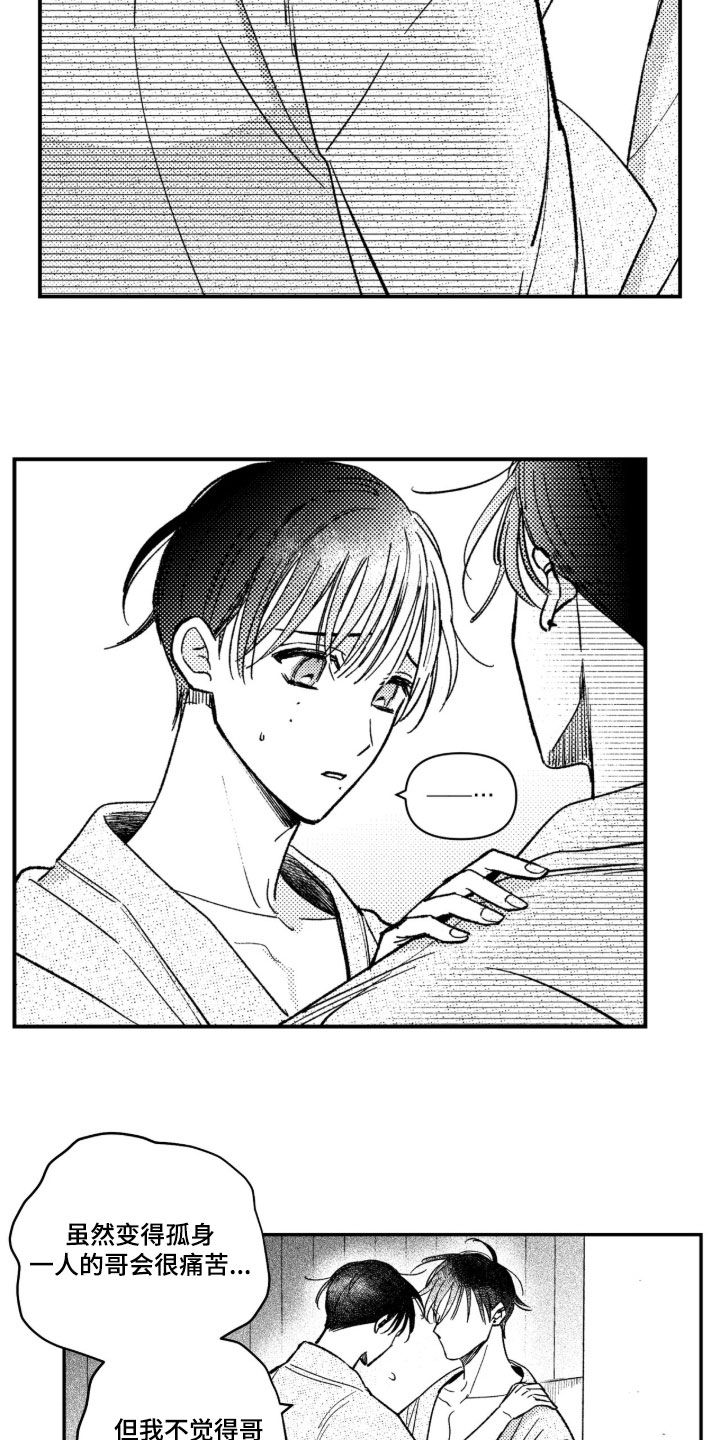 第103话 第15页