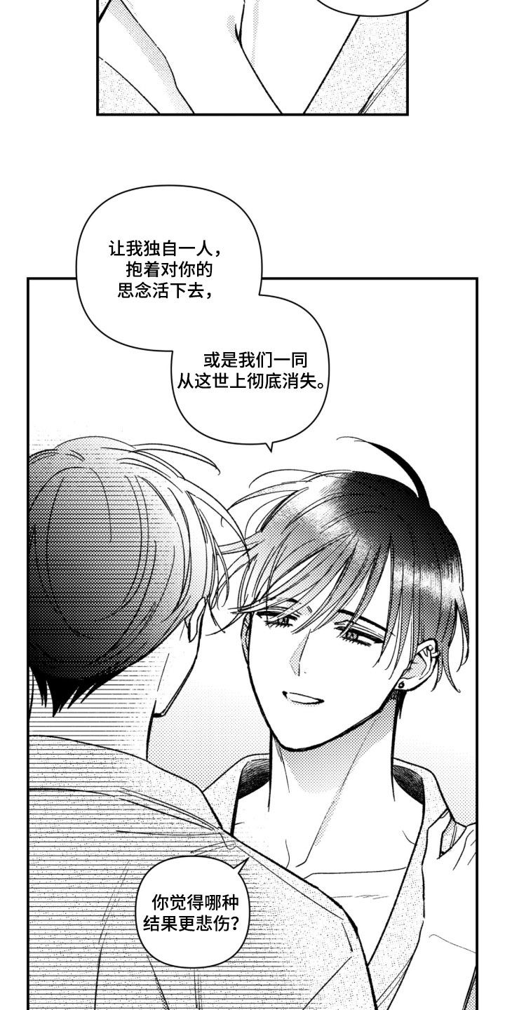 第103话 第14页