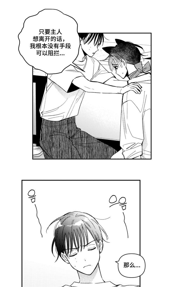 第102话 第9页