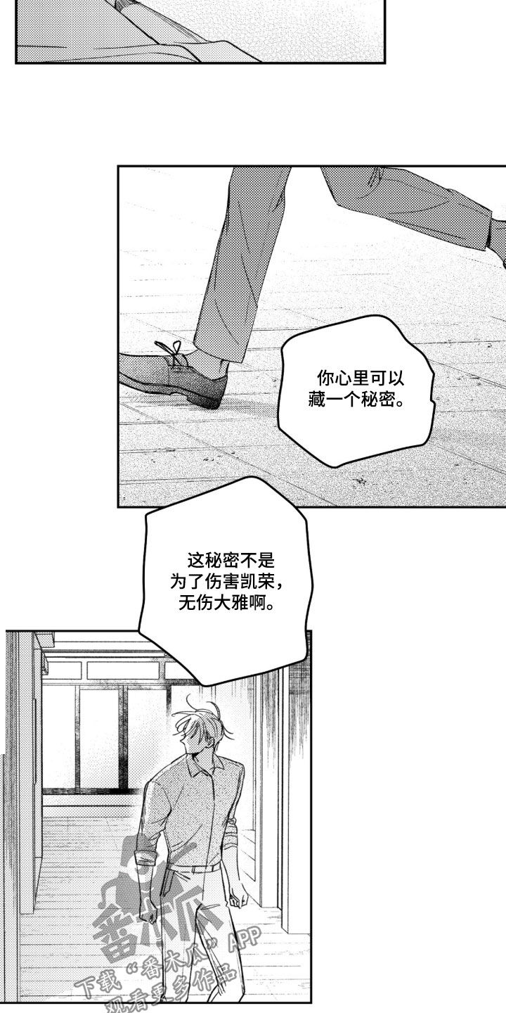 第102话 第2页