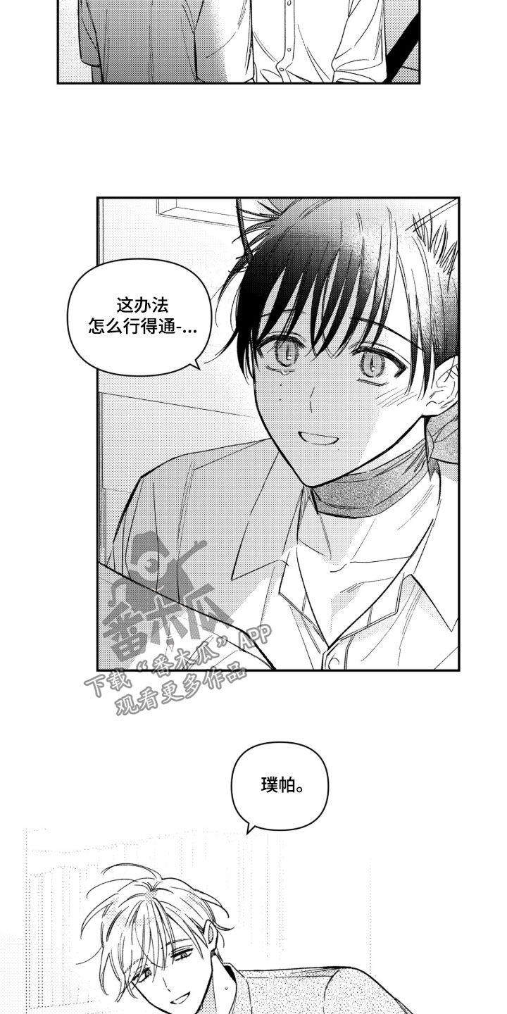 第102话 第11页