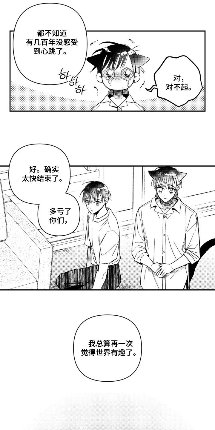 第102话 第18页