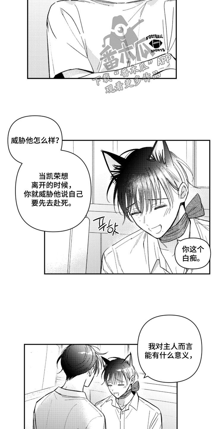第102话 第10页