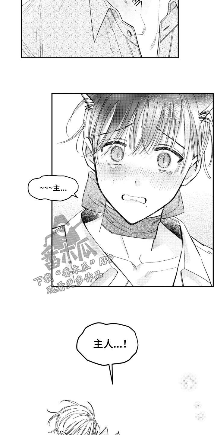 第102话 第15页