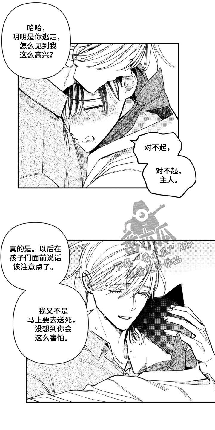 第102话 第17页