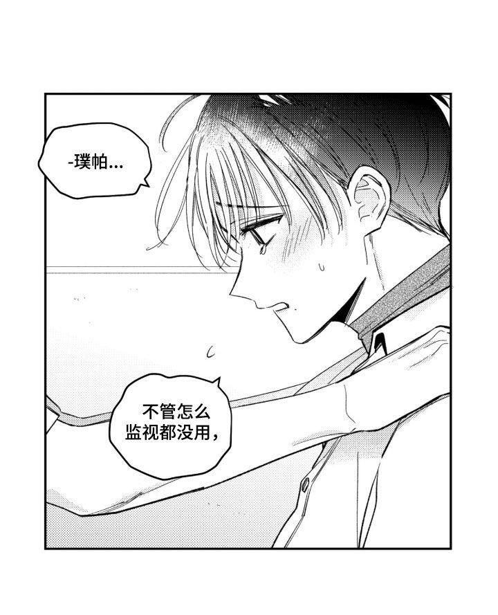 第102话 第8页