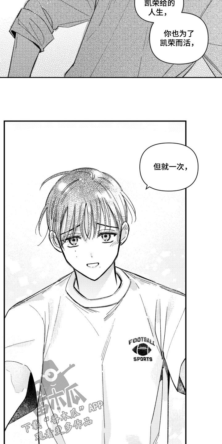 第102话 第6页