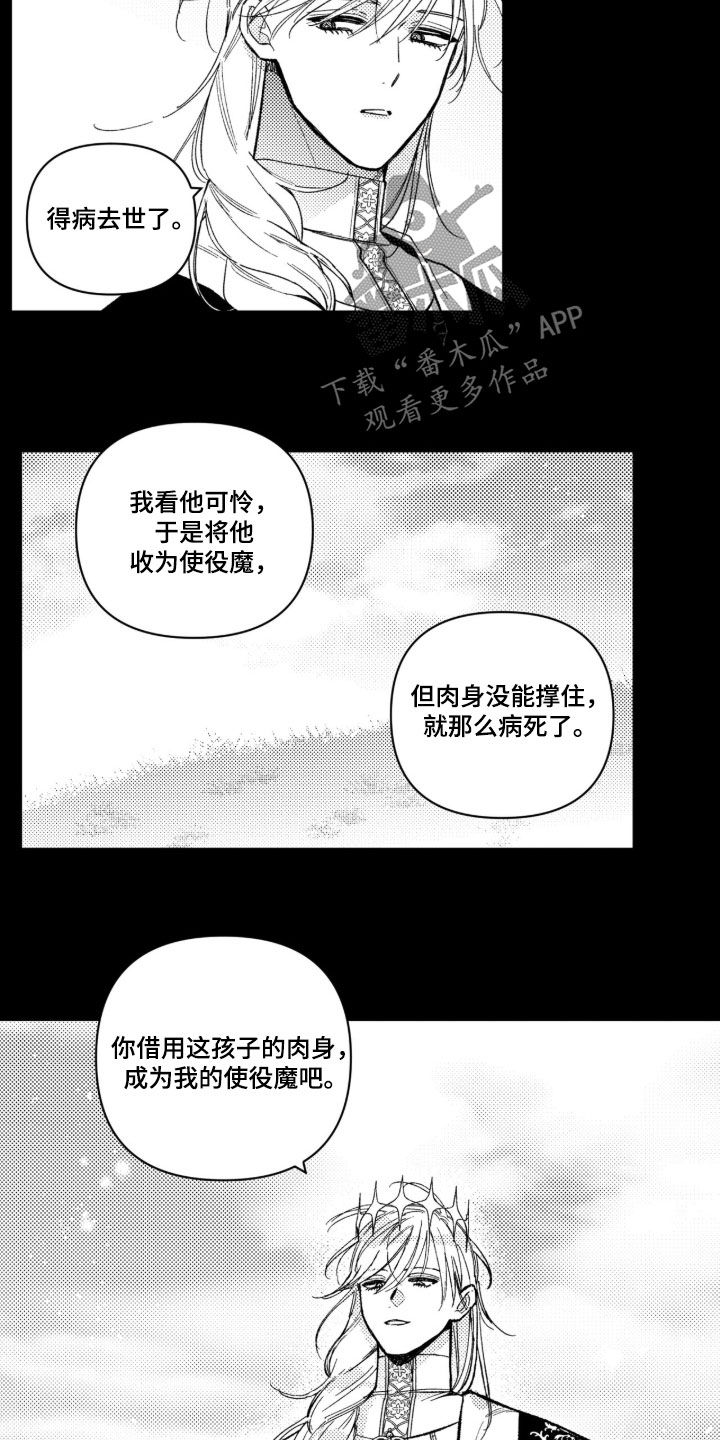 第101话 第12页