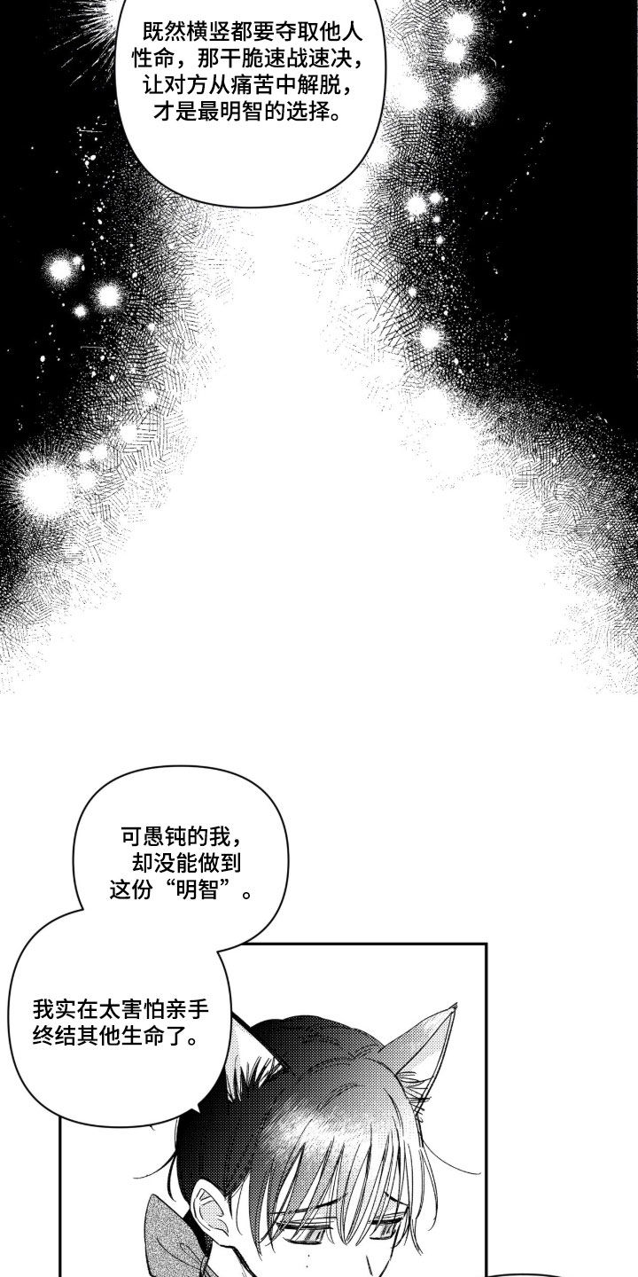 第101话 第8页