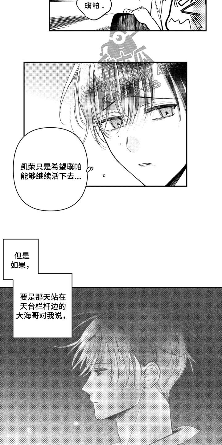 第101话 第23页