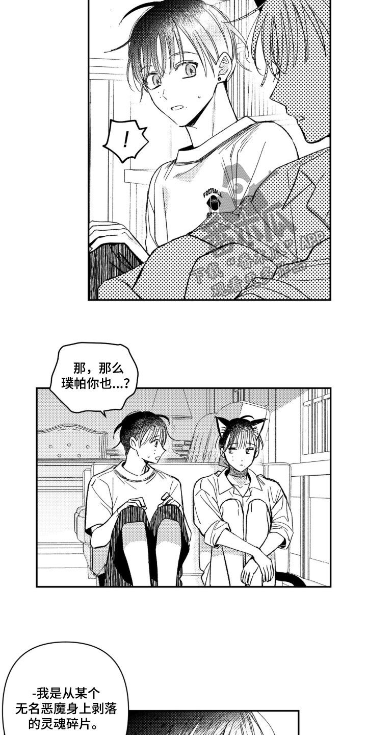 第101话 第6页