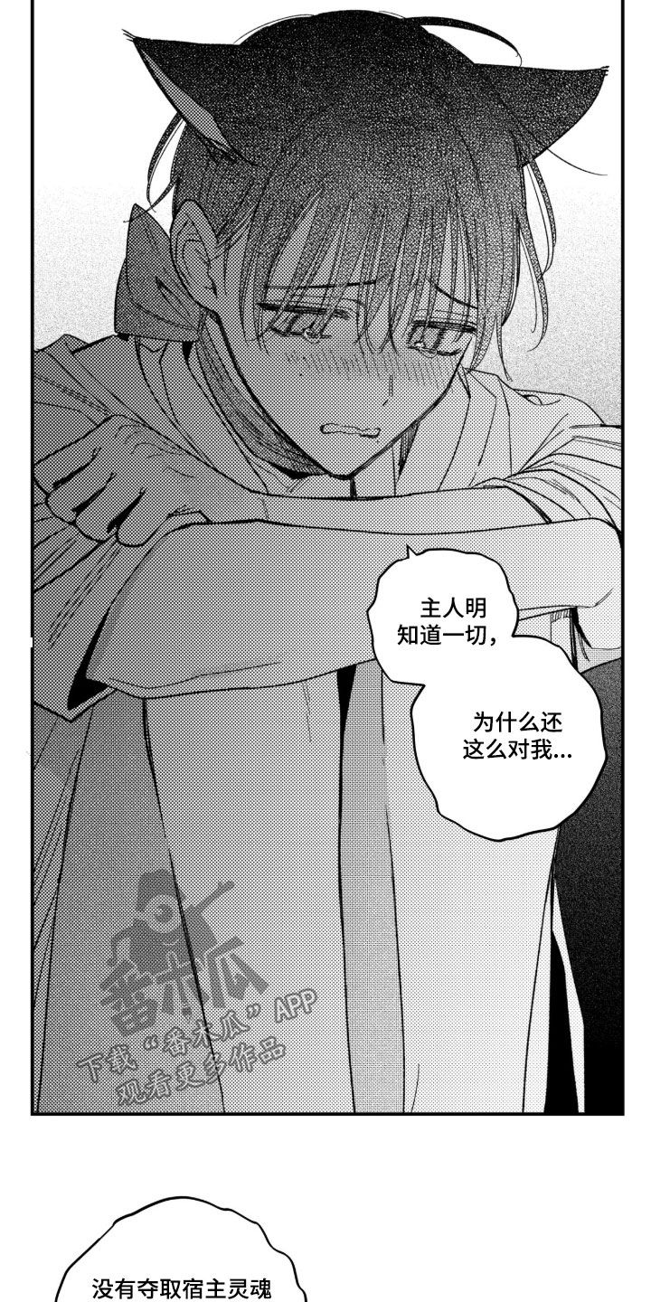 第101话 第20页