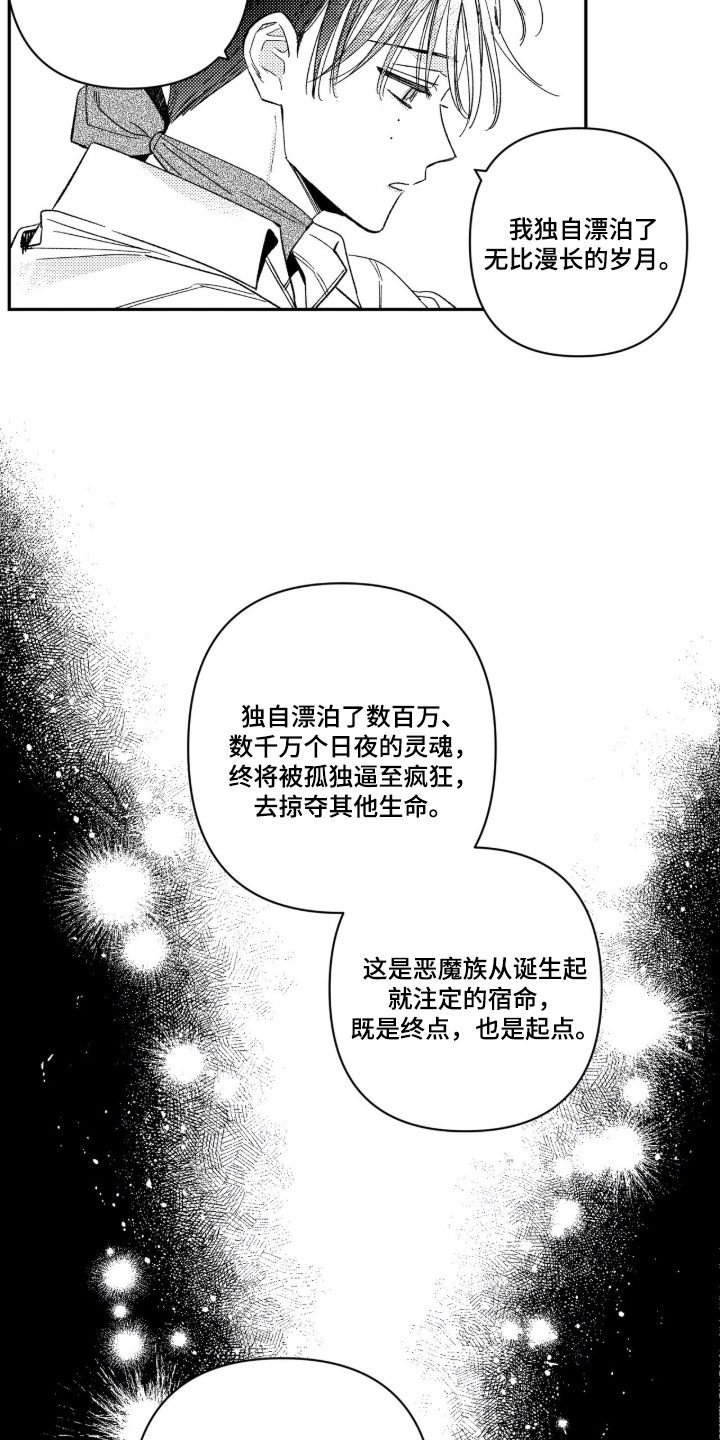 第101话 第7页