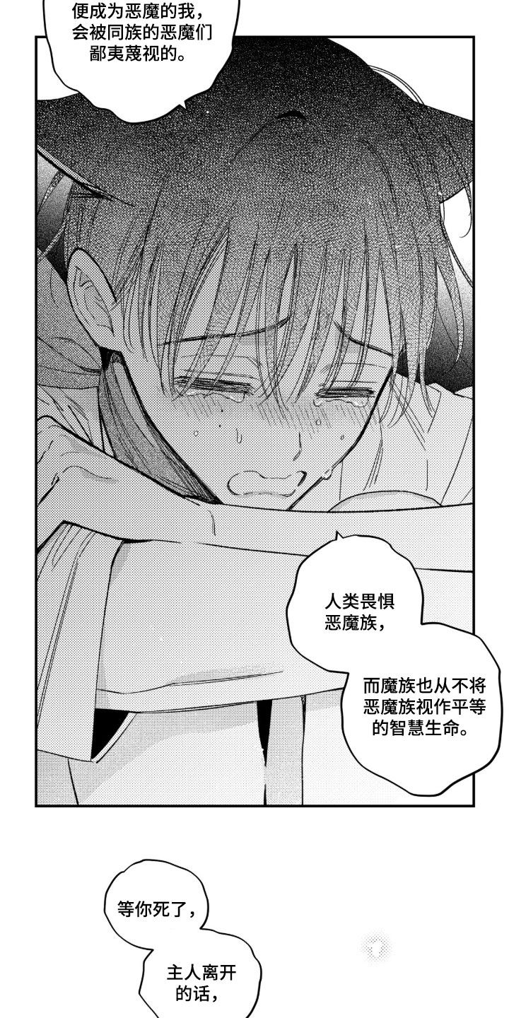 第101话 第21页