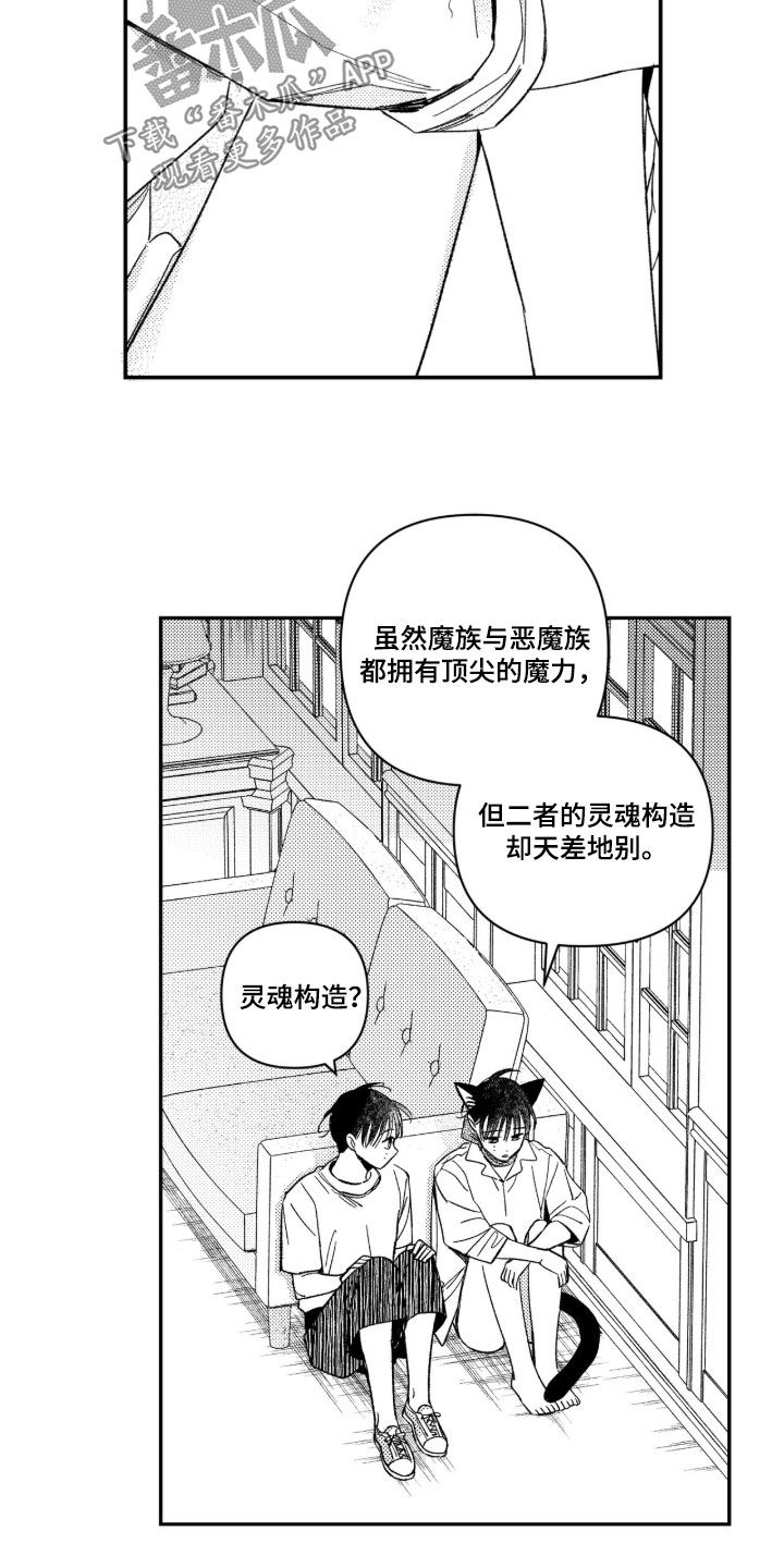 第101话 第4页