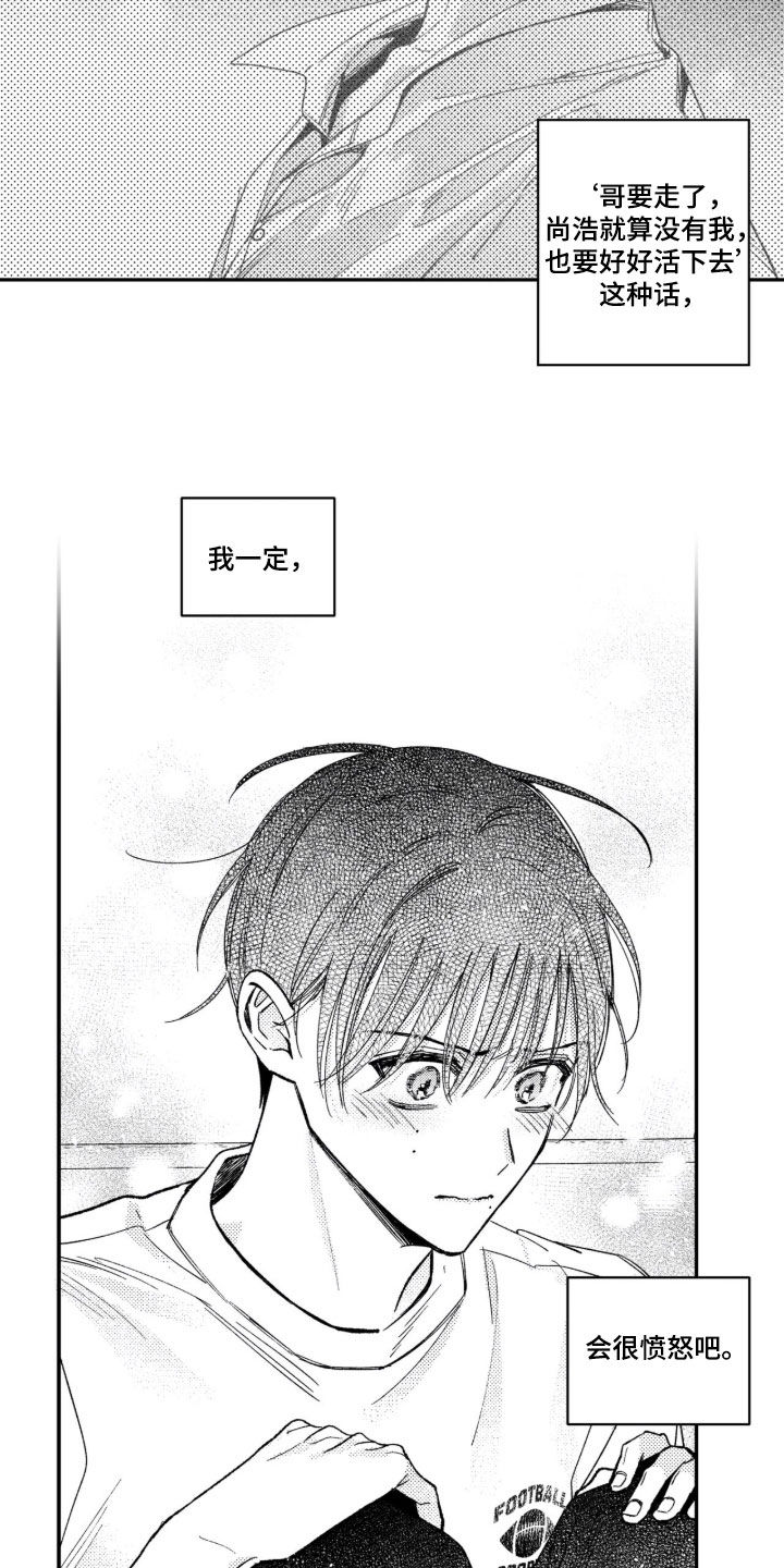 第101话 第24页