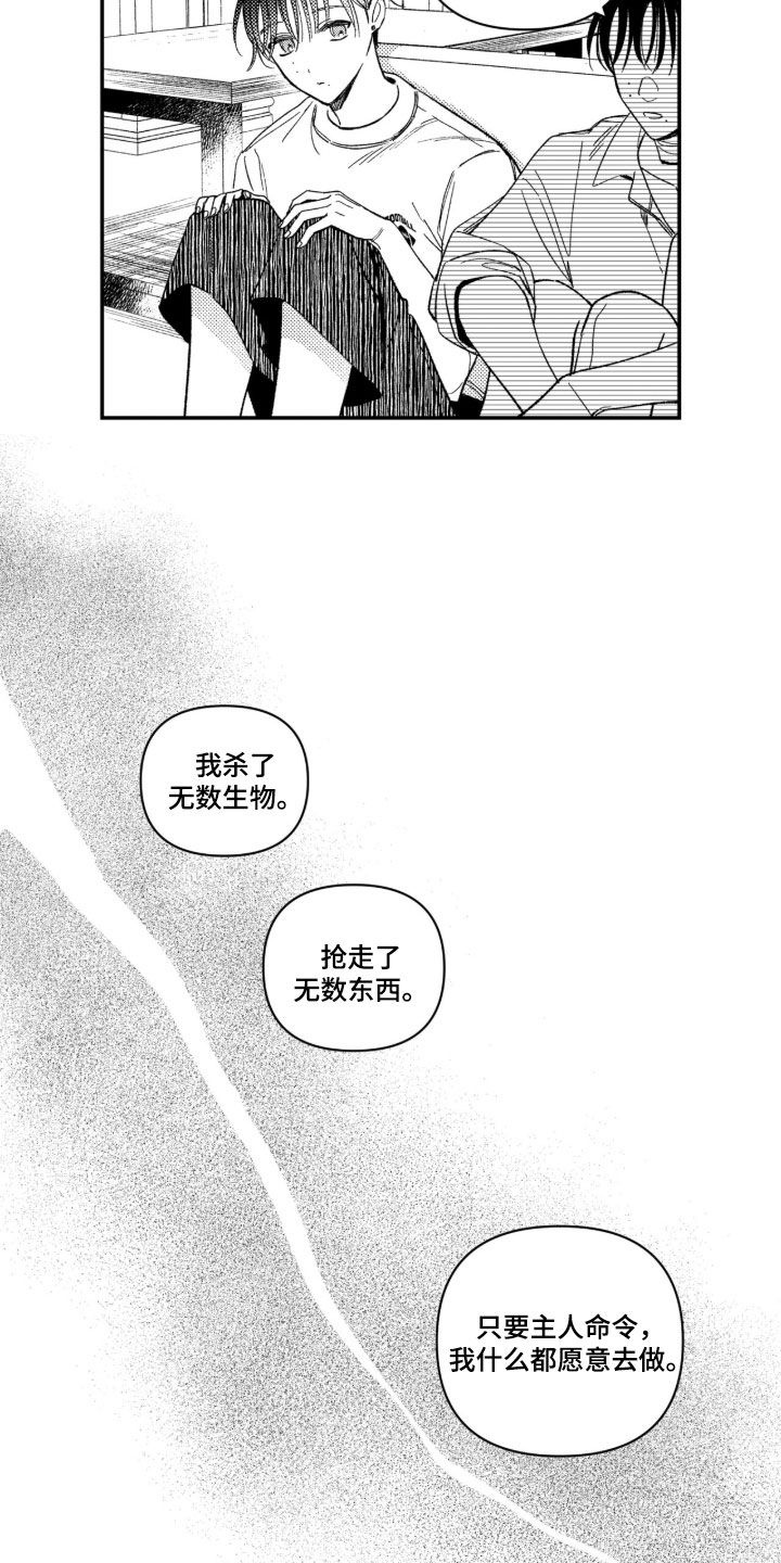 第101话 第17页