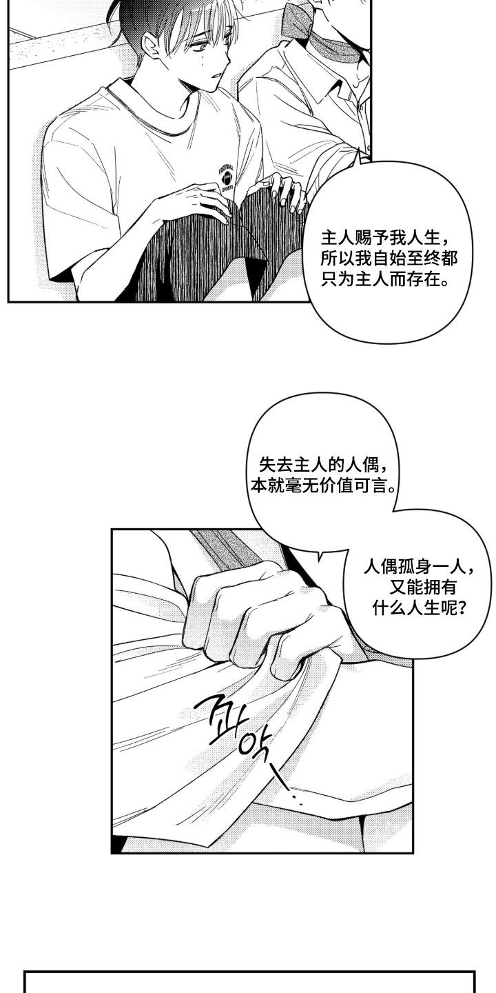 第101话 第19页