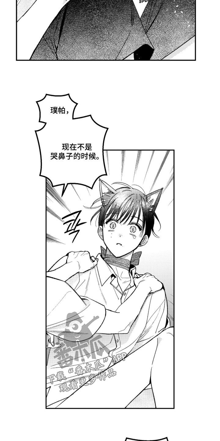第101话 第25页