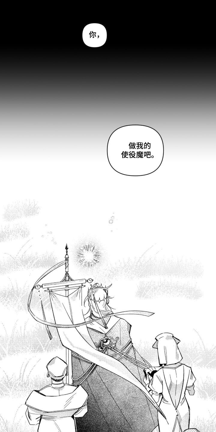 第101话 第10页