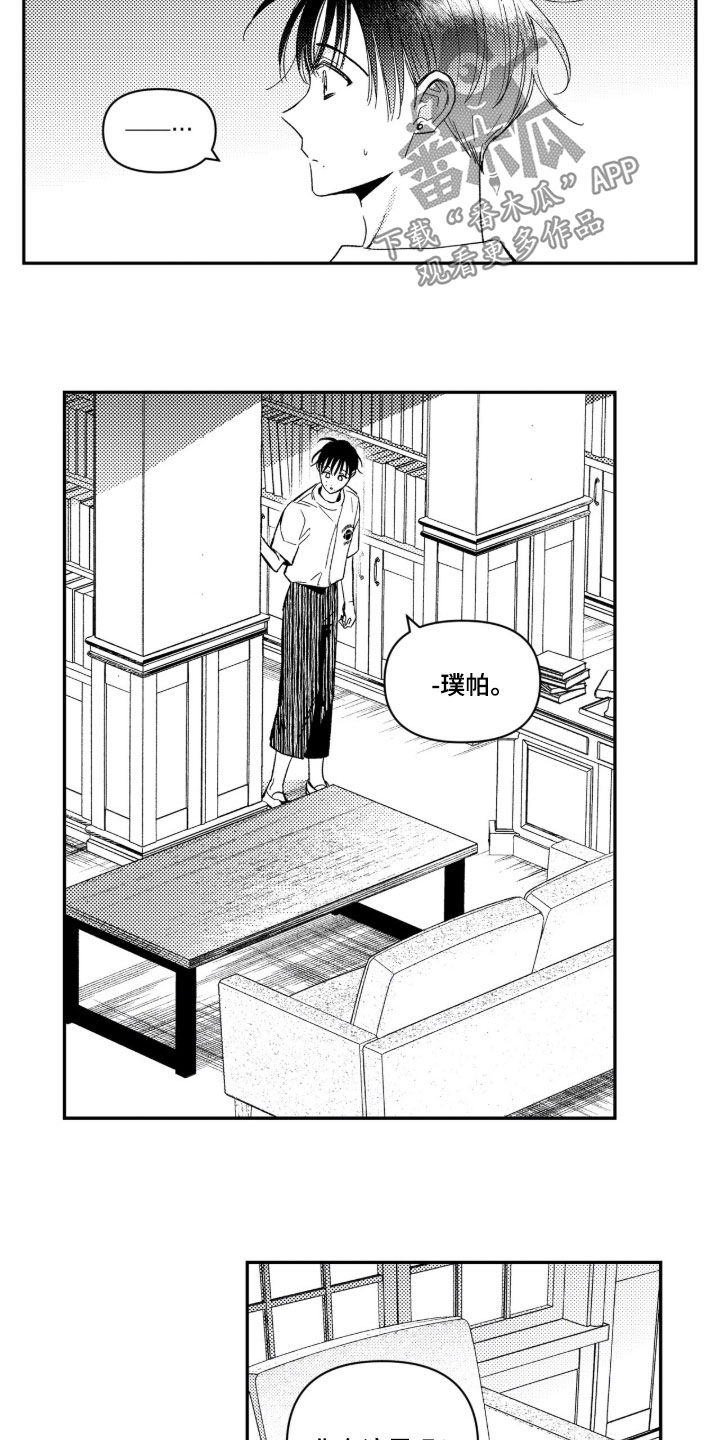 第100话 第10页