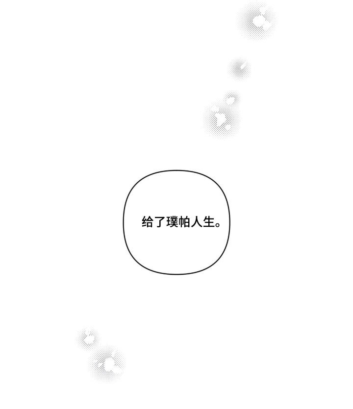 第100话 第19页