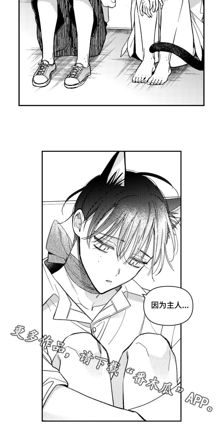 第100话 第18页