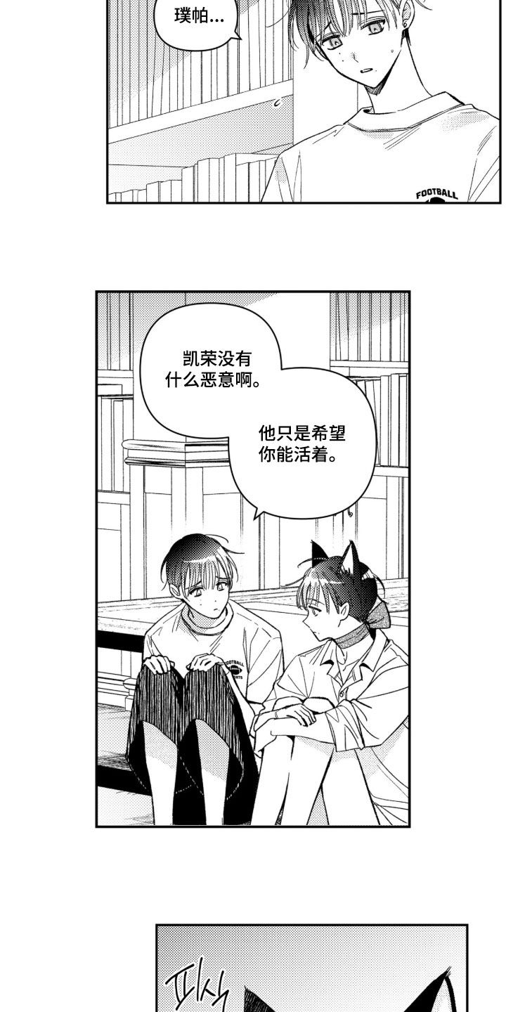 第100话 第14页