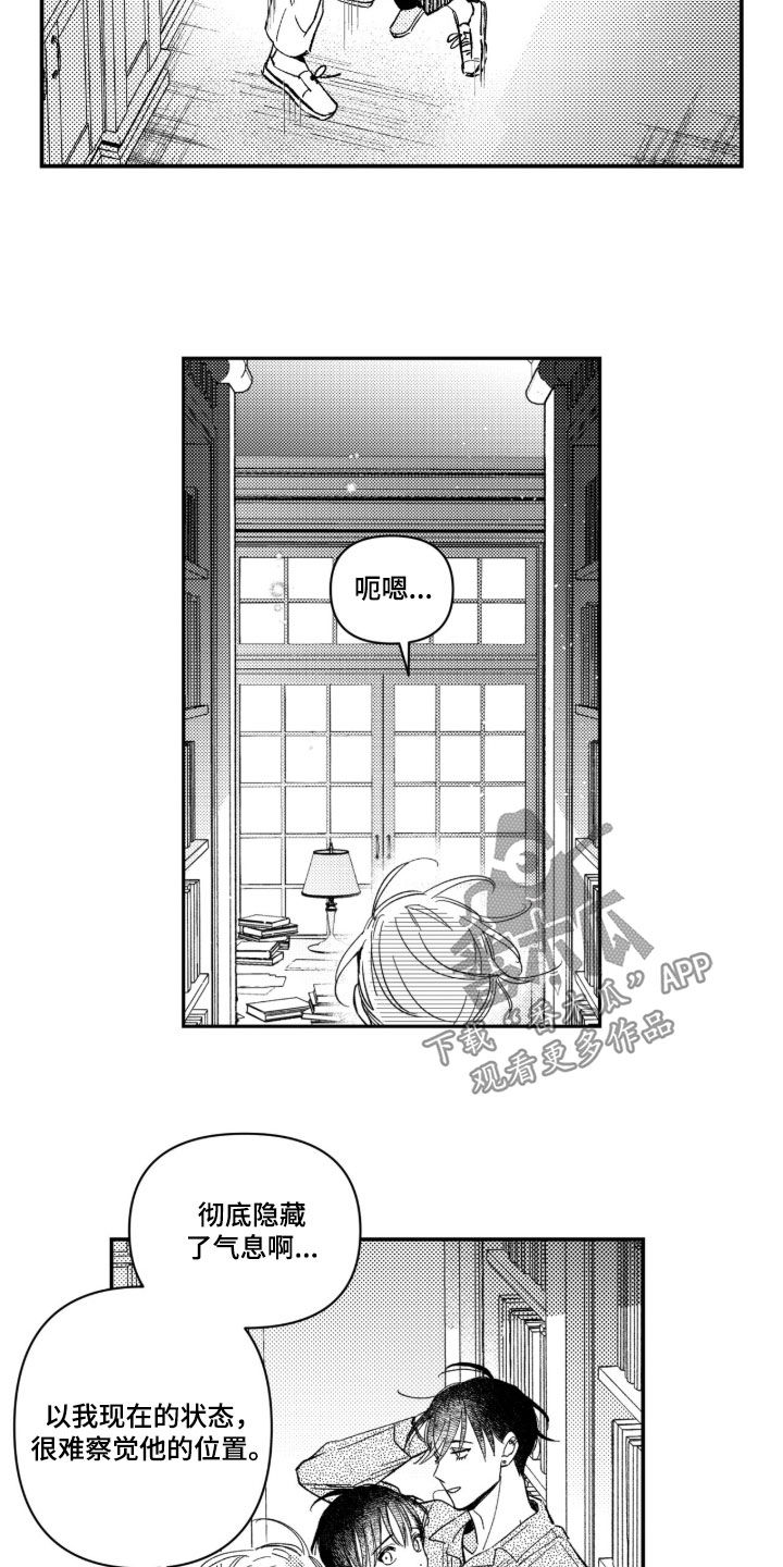 第100话 第8页