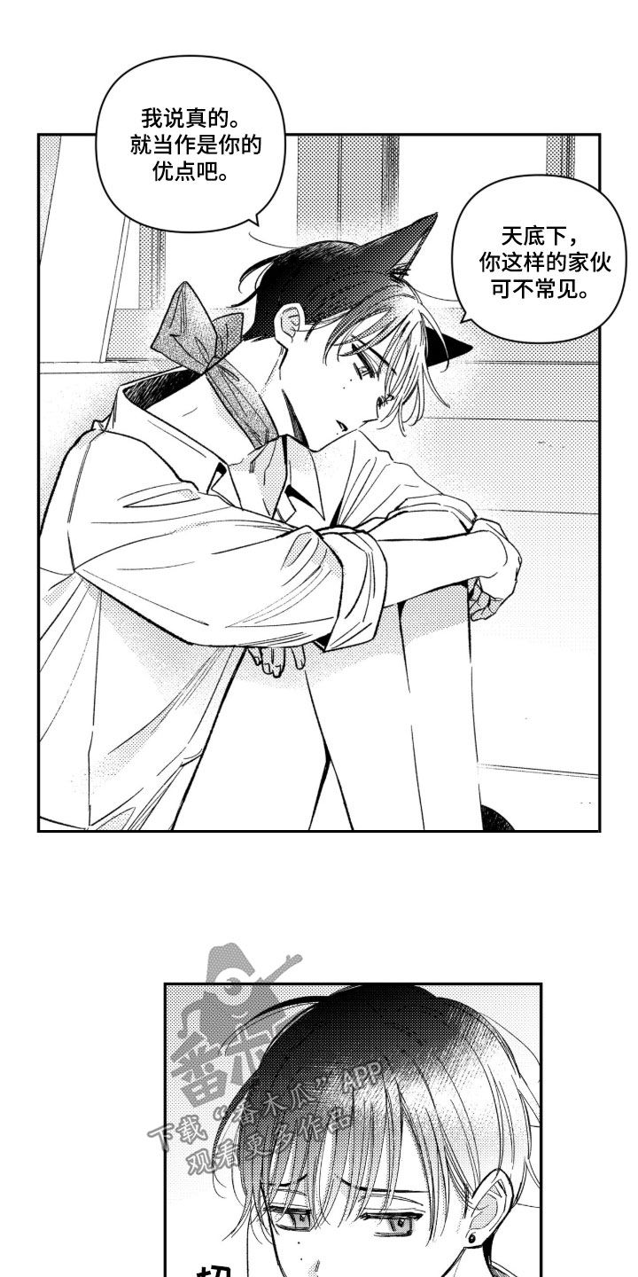 第100话 第16页