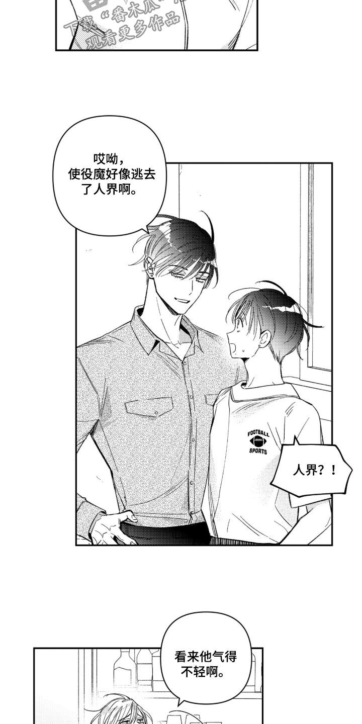 第100话 第3页